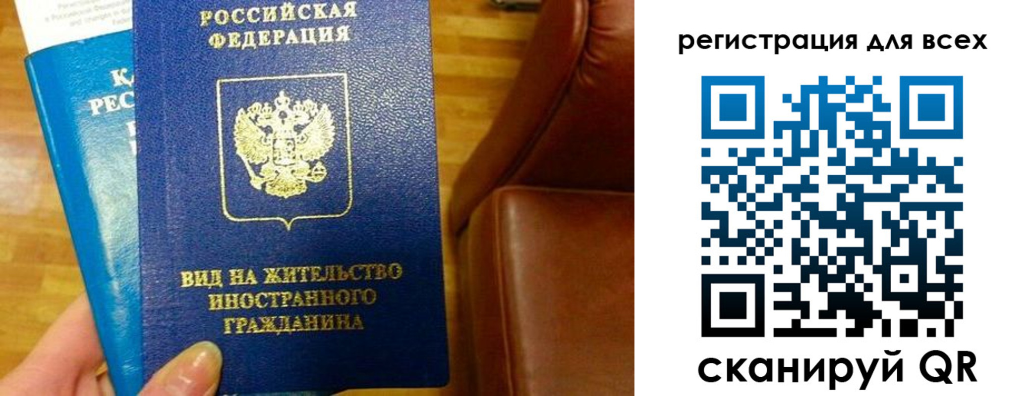 где прописаться в Артёме