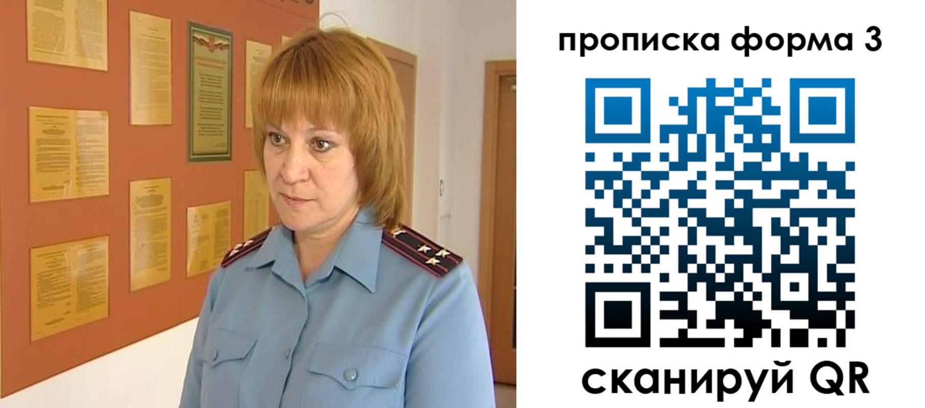временная регистрация надежно в Артёме