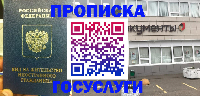 регистрация для школы в Артёме