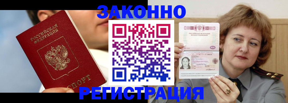 регистрация в Артёме