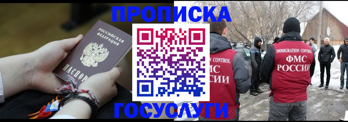 прописка иностранных граждан в Артёме